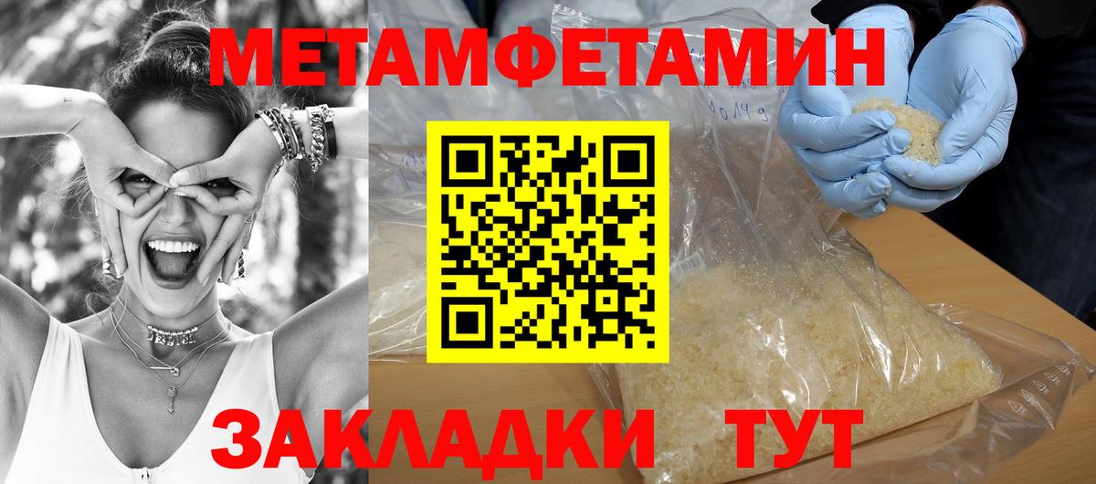 Ногинск  АМФ 97%  Amphetamine  Вход с VPN 