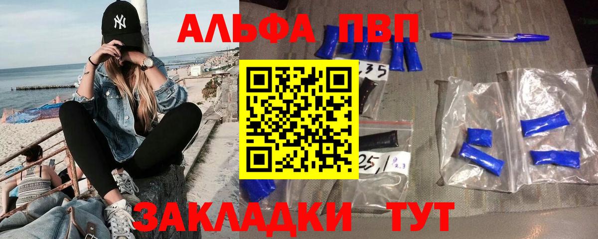 Alpha-PVP  Ногинск  Alpha-PVP СК  Alfa_PVP кристаллы  A-PVP крисы CK 