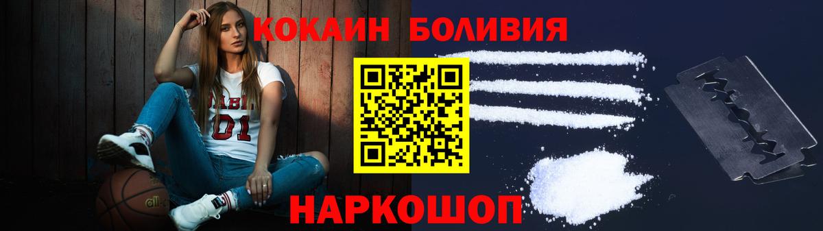 Ногинск  КОКАИН Columbia  Cocaine  КОКАИН Columbia  Вход с VPN 