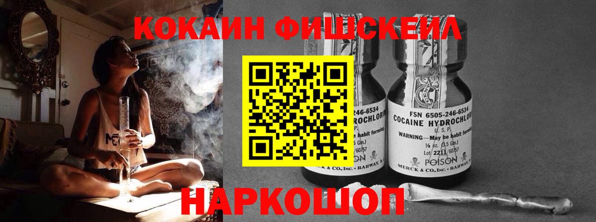 Кокаин VHQ Ногинск