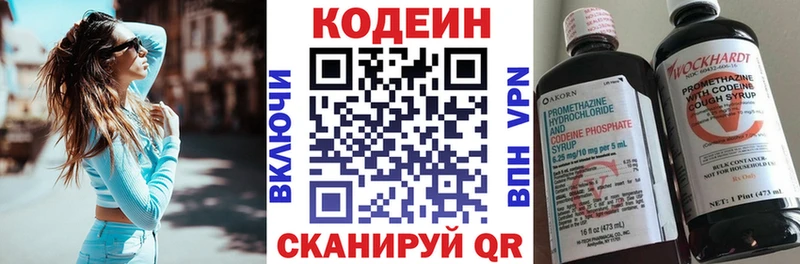 Codein напиток Lean (лин)  где купить наркотик  ОМГ ОМГ маркетплейс  Ногинск 