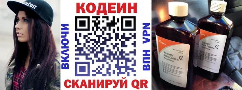 Codein Purple Drank Ногинск