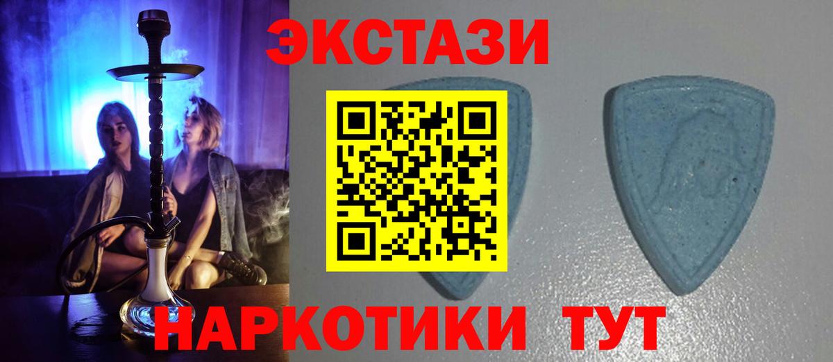 ЭКСТАЗИ 99%  Вход с VPN  Ногинск  Экстази DUBAI 