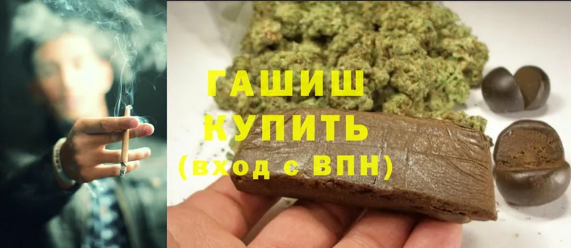 ГАШ hashish  Ногинск 