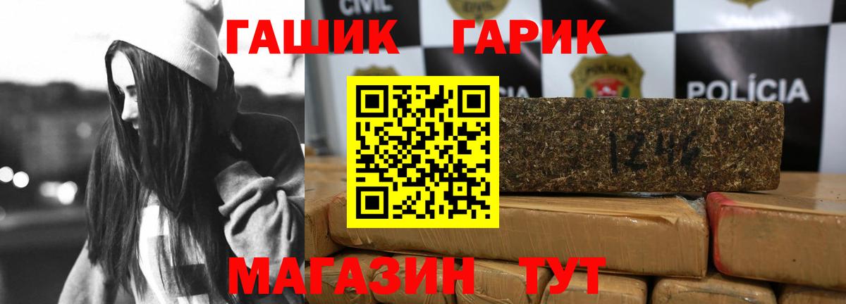 ГАШИШ AMNESIA HAZE  ГАШИШ гашик  Вход с VPN  Ногинск 