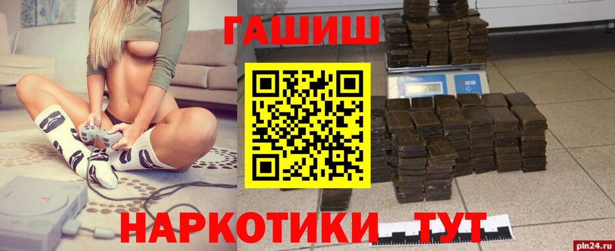 ГАШ Ice-O-Lator  Ногинск  ГАШИШ Cannabis 