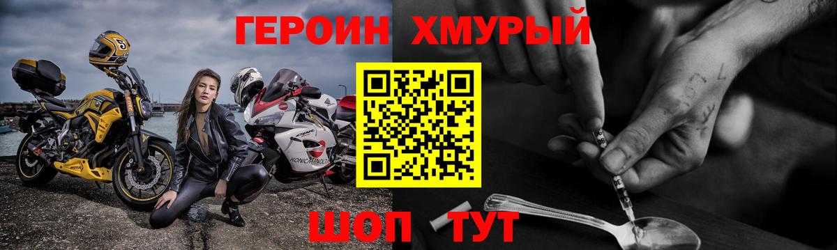 Героин афганец Ногинск