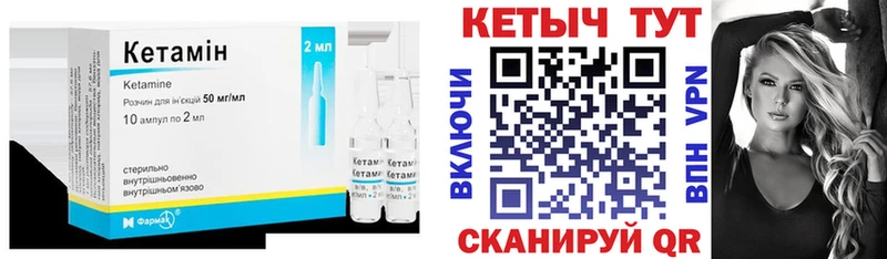 КЕТАМИН VHQ  Ногинск 