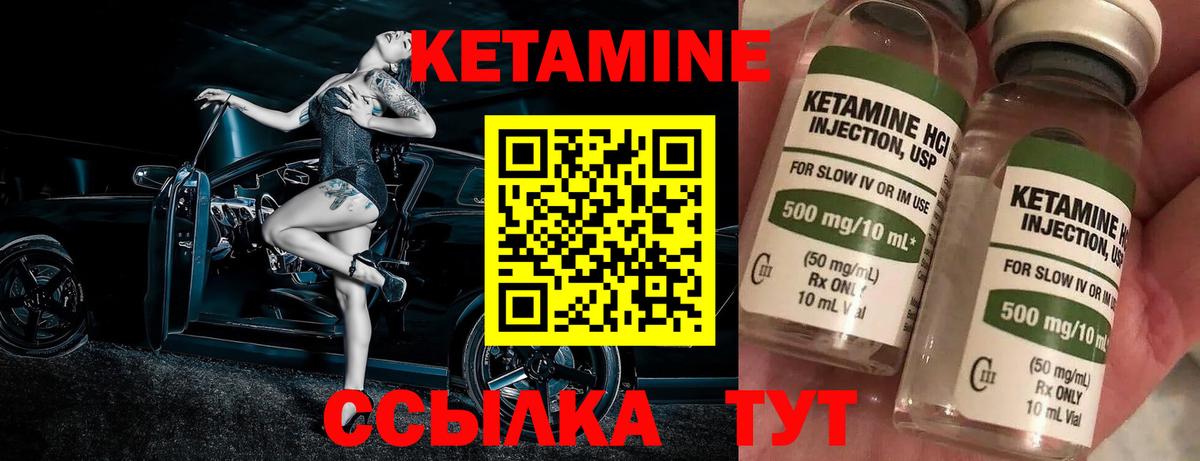 КЕТАМИН VHQ  КЕТАМИН VHQ  Вход с VPN  Ногинск 