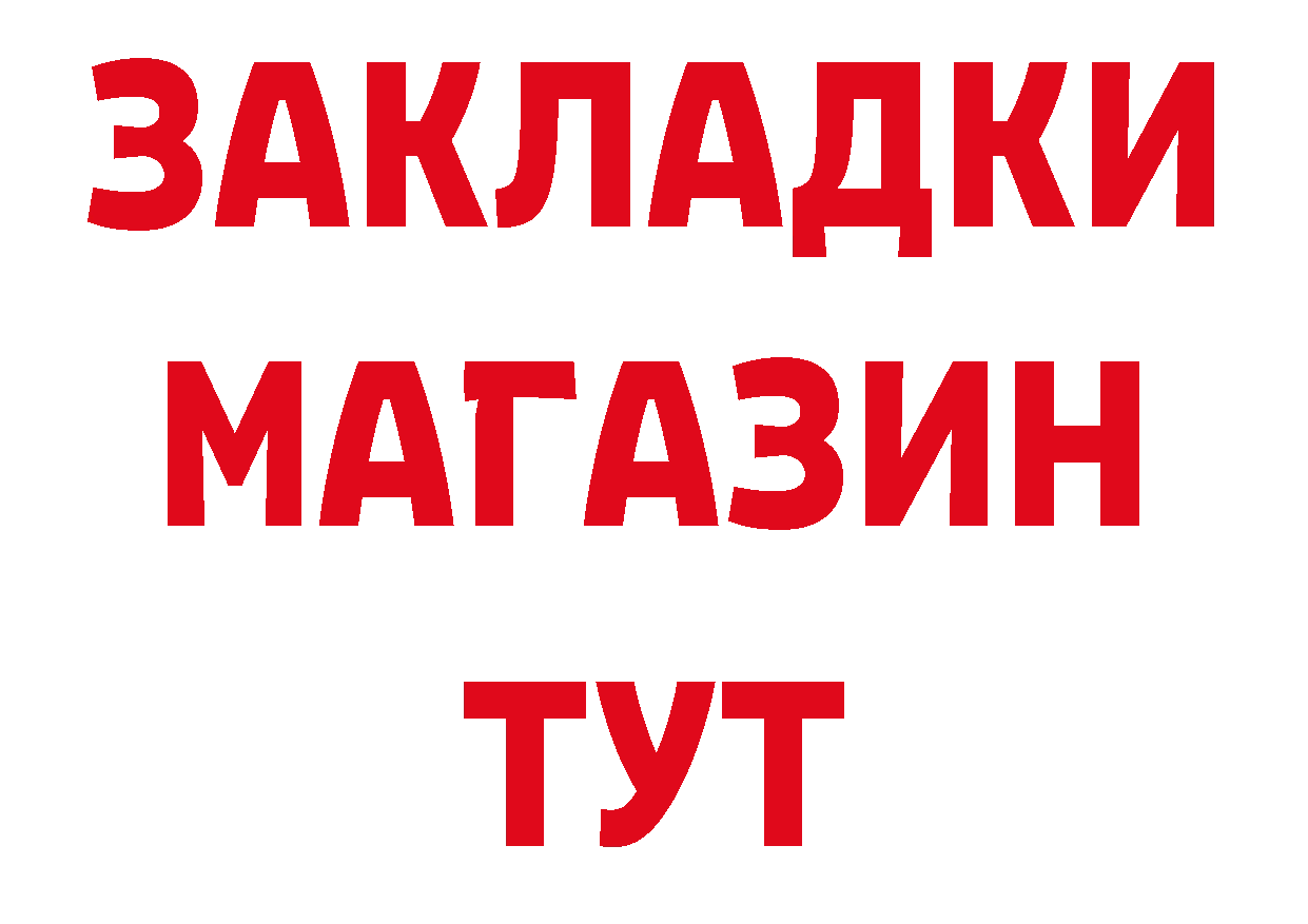 Виды наркоты сайты даркнета состав Ногинск