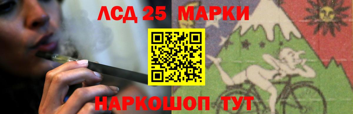 Лсд 25 экстази кислота Ногинск