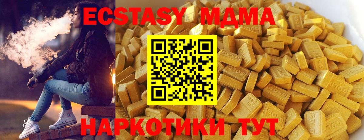MDMA VHQ  Ногинск  MDMA  MDMA VHQ 
