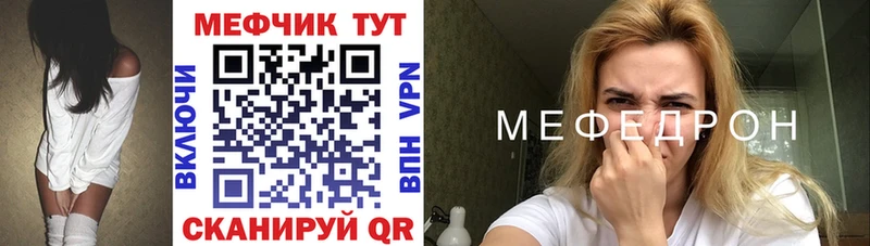 МЯУ-МЯУ мяу мяу  МЕГА ССЫЛКА  Ногинск  даркнет сайт 