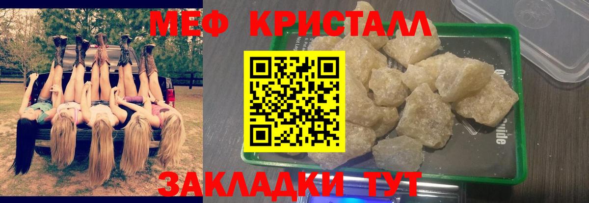 Мефедрон мука Ногинск
