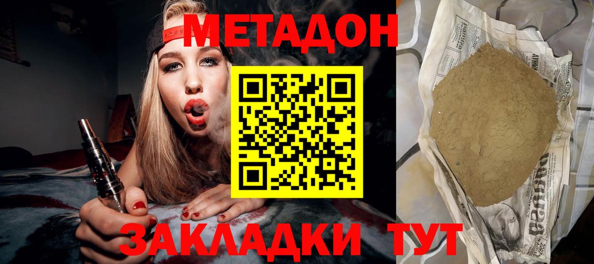 МЕТАДОН белоснежный  Ногинск  Метадон мёд 