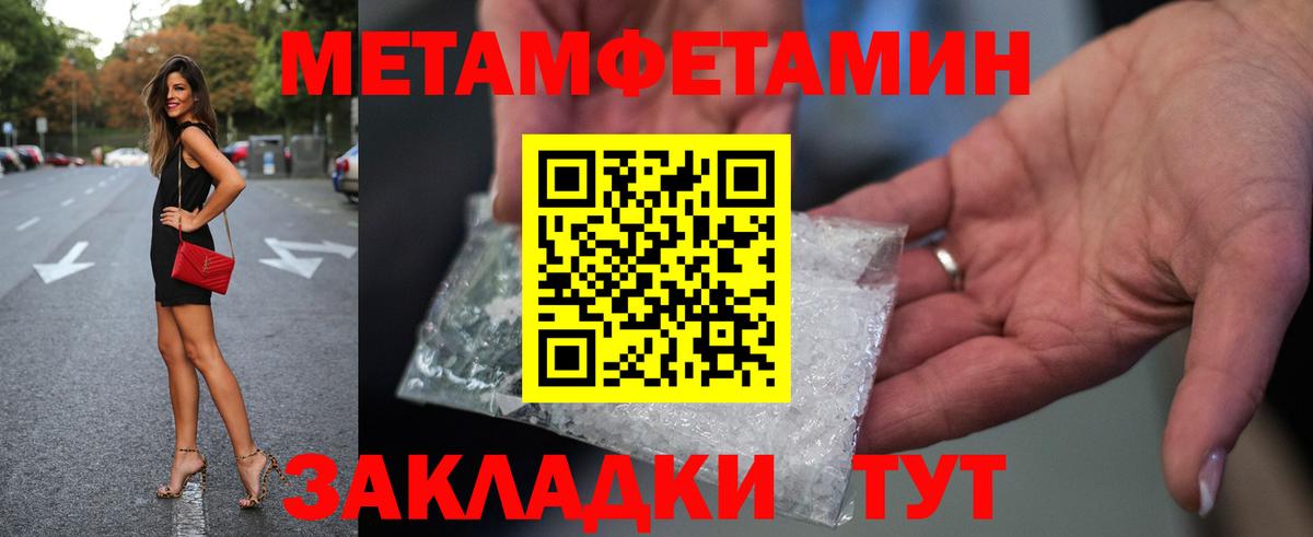 МЕТАМФЕТАМИН пудра Ногинск