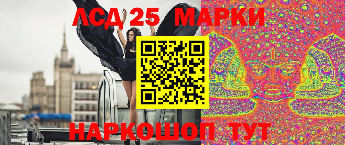 Марки 25I-NBOMe 1,8мг Ногинск