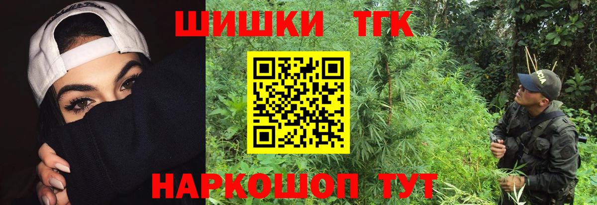 Ногинск  Канабис тримм  Шишки марихуана VHQ  Канабис Ganja  Вход с VPN 